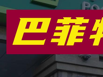 从默默无闻到后来居上,邮储银行凭什么被巴菲特门徒看中?#商界思维