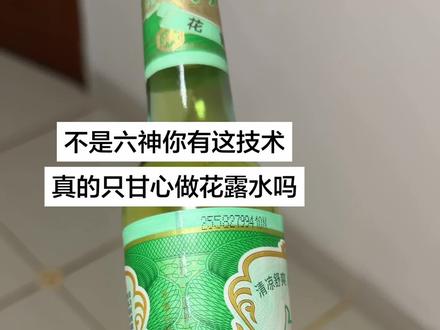 六神,有条通天路你走不走?