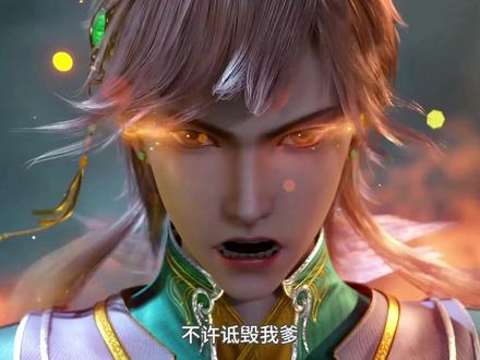 鸿俊亲爹附体,斩灭九尾妖狐(6)#天宝伏妖录第二季 #国漫 #漫游计划 @DOU+小助手