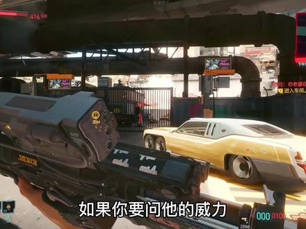 狙击枪天花板,传说级阿修罗图纸获取方法 #赛博朋克2077