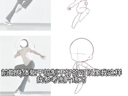 【简易教程】我流超迅速QQ人人体站姿
简单介绍了一下 可能不够完整
大家自己私下练习的时候也可以自己总结一下经验
熟能生巧~Practices make perfect!
有不懂的也可以评论区问我 有时间我也可以帮忙改改
#QQ人 #人体动态 #QQ人人体 #人体 #绘画教程