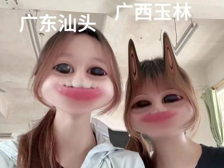 教舍友说方言#潮汕话教学 #抽象#方言搞笑