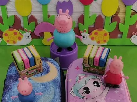 猪爸爸买来了新的文具盒#玩具 #小猪佩奇 #文具盒 #益智早教 #上热门@DOU+小助手