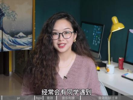 音乐骤停 与 音乐衔接过渡技巧!#剪辑思维 #剪辑技巧 #pr教程 #fcpx #音乐过渡 #短视频剪辑