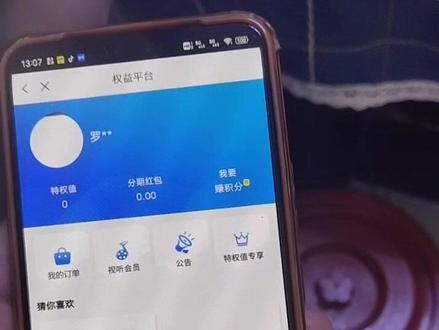 浦发权益这样关#手机还能这么用