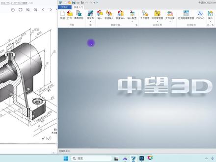 支座机械制图习题集第七版P52第一题中望3D建模 #中望3 #机械 #中望cad #三维建模