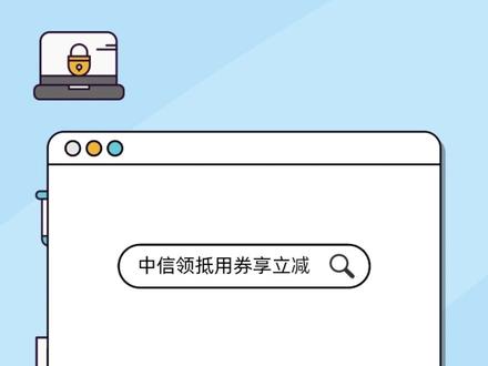 🤩这优惠给你要不要呀,通用消费就能减免的抵扣券#省钱技巧 #小技巧你学会了吗