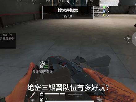 银翼太好玩了\^o^/#三角洲行动