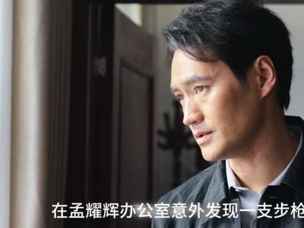 040生命树大结局 剧情介绍:
白菊冒充保洁人员搜集证据,被孟耀辉发现,孟耀辉持枪逃跑, 在追捕过程中,白菊冒险撞击孟耀辉的车,孟耀辉疯狂反击,打伤了赶来的谢阳和小范。最终,白菊和谢阳合力开枪击中孟耀辉。
孟耀辉交代,当年多杰曾是他的救命恩人,他不忍下手,但还是烧毁了多杰的车以掩盖真相。多杰最终死于林培生的车中。警方根据线索找到多杰尸骨,真相大白。最终,冯克青、孟耀辉被判死刑,林培生获无期徒刑,多杰被追封为烈士,长达十八年的悬案终于画上句号。