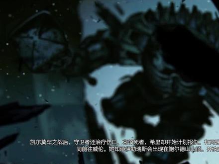 【巫师3:狂猎】剧情向精剪 P52 秃树山