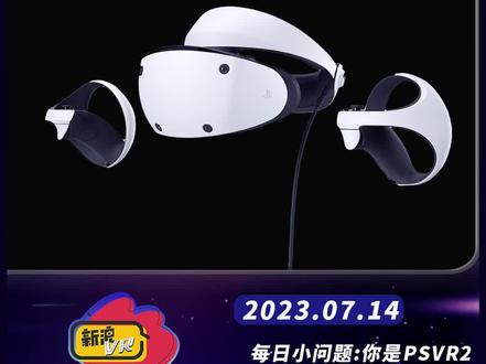 PSVR2 真的能玩 PCVR游戏啦?!#VR #PSVR2 #steam #steam游戏 #vr游戏