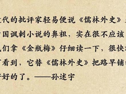 《金瓶梅》第一骗局:薛嫂儿说娶孟玉楼,揭露人性的虚伪