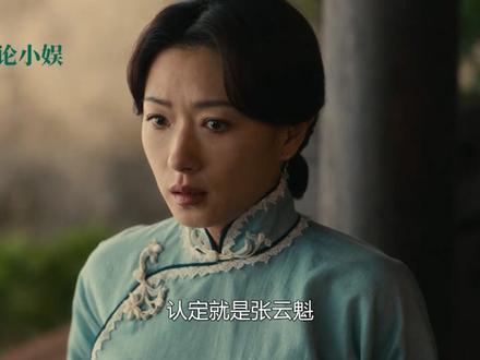 八千里路云和月:张云旗背刺张汝贤,送房产巴结日本人,玉娇翻脸 #八千里路云和月 #王阳 #万茜