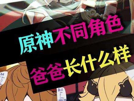 请问又没看到我家父?他叫立本!#雾海悬谜境 #原神