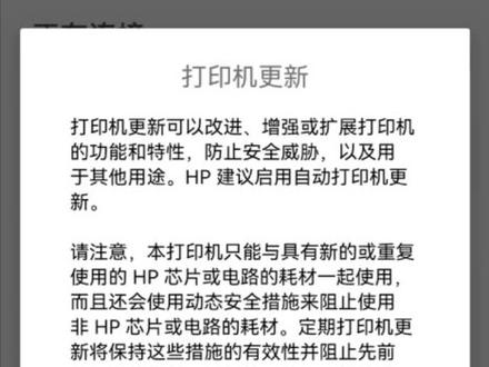 惠普打印机连接WIFI方法