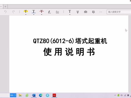 塔吊附墙件多少米一道?塔吊每隔多少标准节设置一道附墙?速收藏