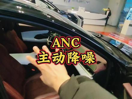 别克车ANC主动降噪#别克 #汽车 #昂科威s #昂科威plus #君越 #Gl8 #主动降噪 #ANC #anc主动降噪