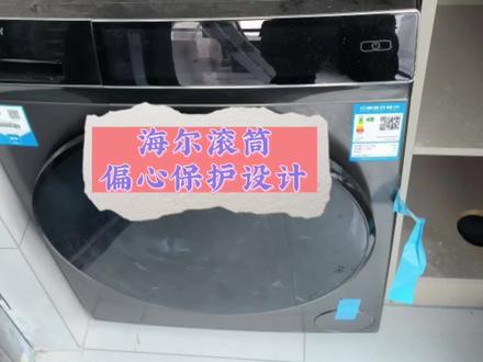 #洗衣机维修 海尔滚筒脱水甩不干,一直停留5分钟是怎么回事