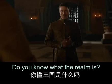 #权力的游戏 智商最高的玩家 #小指头