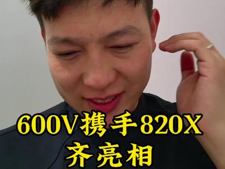 张雪机车的820X和600V终于要亮相了!#张雪 #张雪机车 #张雪500f