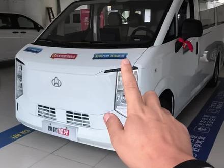 #汽车销售日常 长安跨越星光亿纬51度续航375㎞,高配带大屏幕外外放电等功能。#跨越星光 #新能源面包车