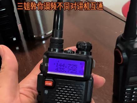 宝锋UV5R如何设置跟别的对讲机互通视频教程,宝锋UV5R如何设置亚音,宝锋UV5R调频,西安对讲机批发,西安对讲机租赁