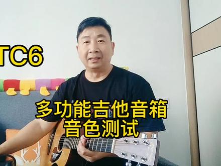欧达多功能音箱,各种乐器测试效果