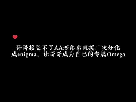 #被竹马Enigma骗婚了 #漫播
enigma太代感了