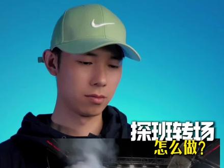 AI创意转场 | 名人探班转场,30秒学会 #探班片场 #创意拍摄 #创意剪辑 #AI视频 #剪辑教程