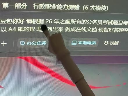 考党福音,用豆包梳理公编全部考点,省时省力,这个用法太绝了#人类对豆包的开发不足百分之一 #遇事不决问豆包 #考公 #考编 #体制内