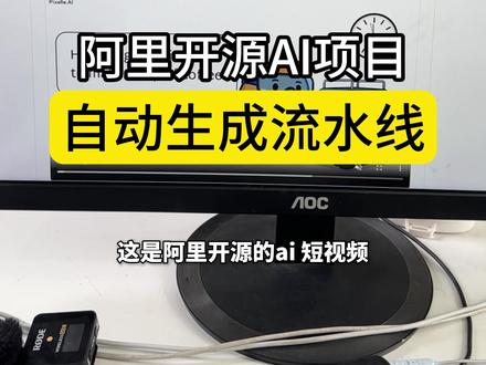 视频自动流水线来了,一个主题AI自动成片。#AI #AI视频 #comfyUI #pixellevideo #人工智能