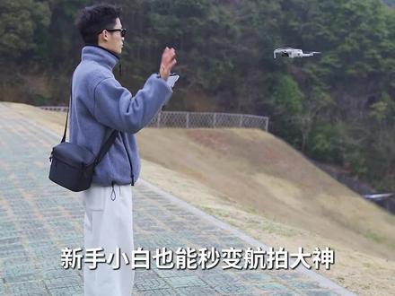 新手小白也能秒变航拍大神,Mini4K真的把新手友好放在首位 #Mini4K #大疆 #大疆无人机 #数码科技
