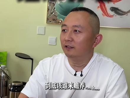 只讲孝道,不讲公平,就是道德绑架#老人#养老 #养老公平 #养老院