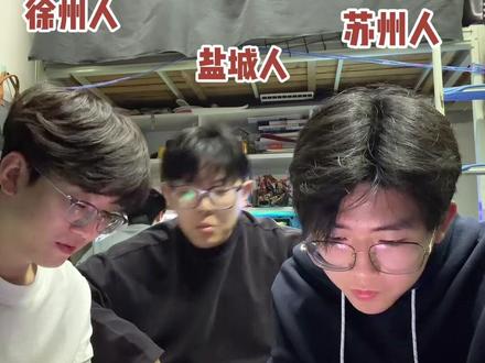 当徐州人开苏超盲盒时 #苏超盲盒 #徐州