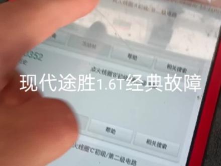 途胜多缸失火,已解决,你的车是不是同样的情况,我给你解决#汽车保养与维修 #专业维修保养