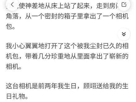 推文:离婚后发现怀了崽 后续来了!#原文已完结 #推文超好看小说