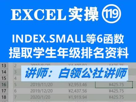 这个视频有点长有点料,哪地儿不懂尽管问啊#excel函数 @抖音小助手