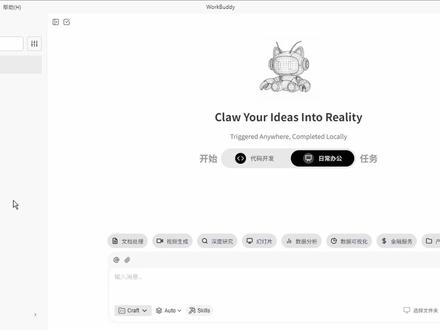 腾讯小龙虾WorkBuddy自定义的skill技能 如何利用腾讯小龙虾添加一个自定义的skill技能#这也能开播 #程序员日常 #时尚百货城 #是谁打翻了大自然调色盘 #技能改变生活 #openclaw #小龙虾 #skills #ai