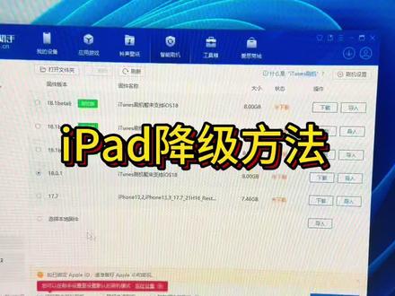 #操作设置 平板怎么降低系统