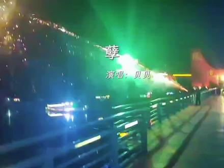 找个视频配这首歌#歌曲