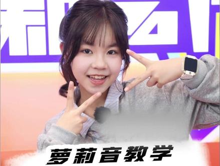 果然,人才都藏在评论区#萝莉音 #评论区 #整活 #配音 #夹子音