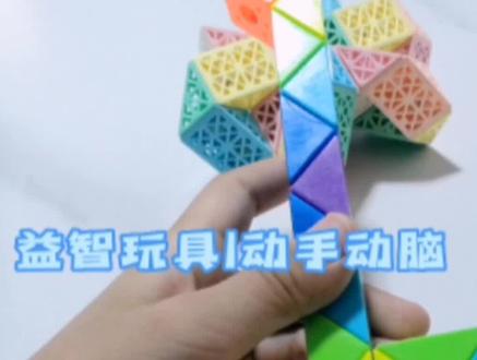 24段百变魔尺变长颈鹿教程,锻炼动手能力,提升专注力,远离手机#益智玩具 #百变魔尺 #魔尺 #专注力 #动手动脑