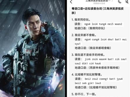 我从来都木会虚🥷我累铜泥丸🥷我做嘢,你一百个percent放心🥷宜佳仲未收手嘅时候🥷比组枪不如比射擊啦🥷你唔得,下一个🥷#三角洲吴彦祖#粤语
