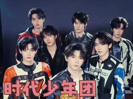 #时代少年团勇闯内娱前辈好友圈 不知道这群活宝哥弟们这次合体又有多少名场面可以看!#优酷24档综艺全抬上来了 #2026优酷综艺春集发布