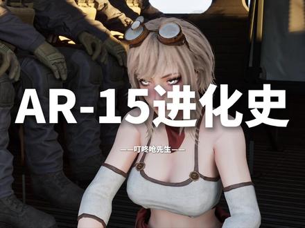 从M16到M4A1,AR-15步枪是如何进化的? #M16 #瓜子二手车#M4 #步枪 #武器科普