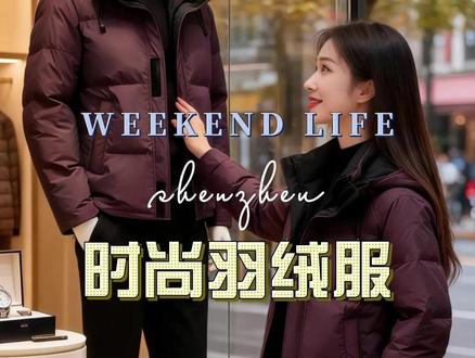 林语第一次留意到言希,是在街角那家飘着松针冷香的咖啡馆。 她向来偏爱靠窗的位置,烟紫色羽绒服衬得身形清瘦挺拔,指尖在笔记本电脑键盘上轻快跳跃时,腕间黑金色手表便漾开细碎的光。窗外雪片簌簌飘落,他垂眸专注的模样,似将整个冬天的凛冽都隔绝在外,唯有手边热拿铁的雾气,在他瓷白的皮肤上氤氲出浅淡的温软。 有次林语不慎碰洒了柠檬水,慌乱间,他递来一叠纸巾。指尖相触的刹那,林语瞥见他无名指上一枚简约银戒,心尖莫名一紧,轻声道了句“谢谢”。 他抬眼望来,那双眸子亮得盛着漫天星子,语气温和:“没关系,这里的地砖确实容易滑。”自那以后,林语成了咖啡馆的常客,总悄悄坐在他斜后方的位置。她渐渐摸清了他的小习惯:喝咖啡前会轻轻叩一下杯沿,偶尔会对着窗外的雪景出神,侧脸线条干净柔和,连落雪栖在发梢的模样,都透着几分沉静的温柔。#男生穿搭 #秋冬穿搭 #男士外套 #时尚休闲穿搭 #保暖又好看