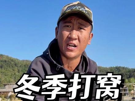 冬季如何打窝诱鱼更快,80%的人可能都错了#天网鱼饵 #打窝技巧