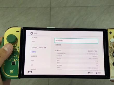 switch更改dns教学与好用dns分享#任天堂switch #任天堂 #switch游戏机 #掌机 #游戏机