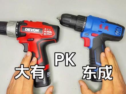 锂电钻拆解对比,大有pk东成,这下精彩了#电钻 #锂电工具 #电动工具 #锂电钻测评 #拆解