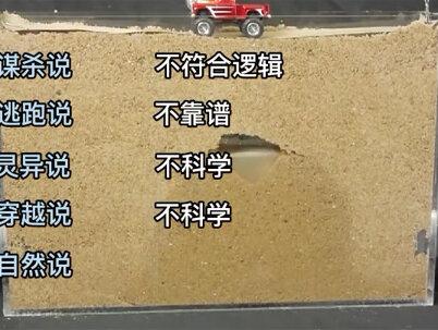 彭加木失踪事件的合理假设 解密双鱼玉佩#未解之谜 #科幻 #探索 #脑洞大开